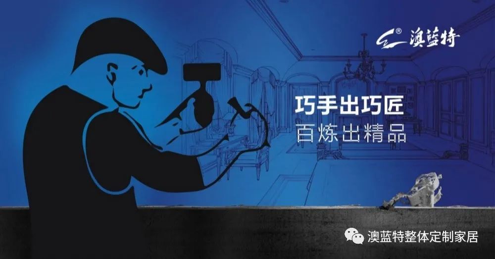 【澳藍特全房定制】與木和諧共處，甄選生態(tài)原材料，將自然帶回家。